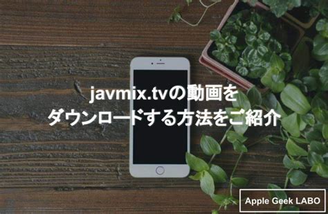 えろ 無料|Javmix.TV .